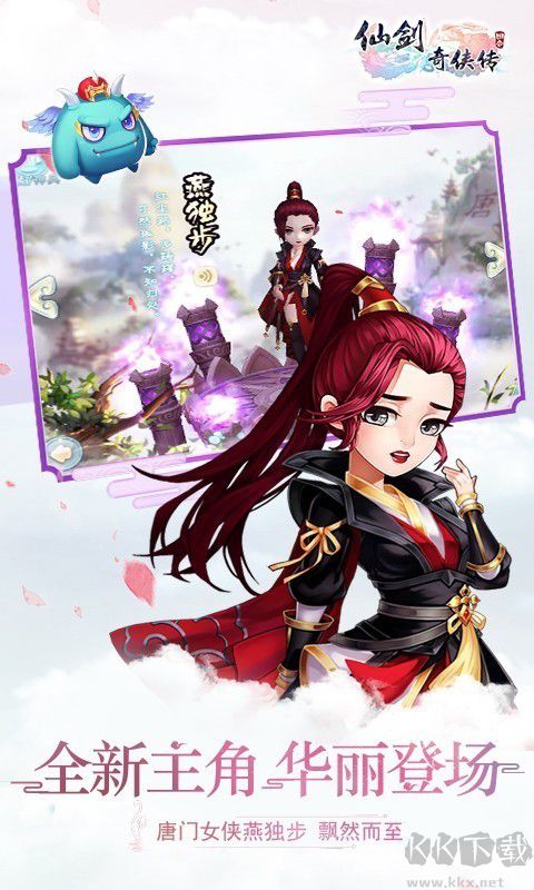 仙劍奇俠傳3D回合 v9.0.0安卓版2