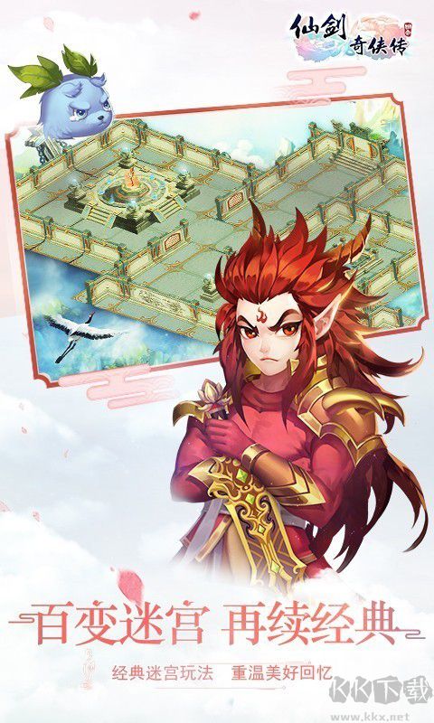 仙劍奇俠傳3D回合 v9.0.0安卓版4