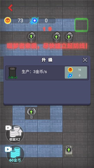 來躺平呀(塔防游戲) v1.0.6安卓版1