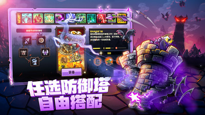 王國保衛(wèi)戰(zhàn)4全英雄無限鉆石 安卓版v1.14.304