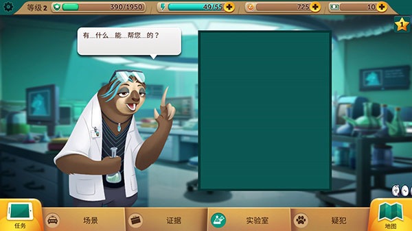 瘋狂動物城游戲 v1.3.2.10962安卓版3
