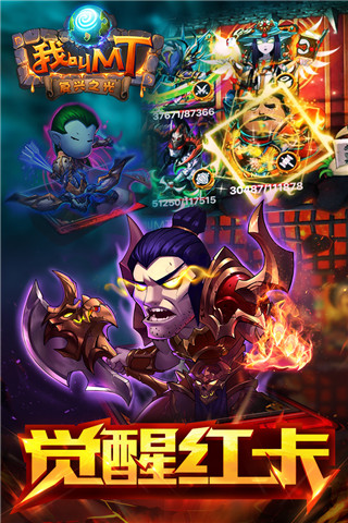 我叫mt手游 v2.9.1安卓版1