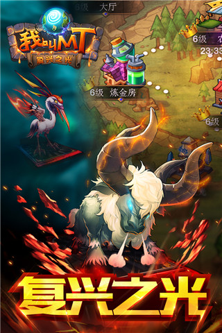 我叫mt手游 v2.9.1安卓版2