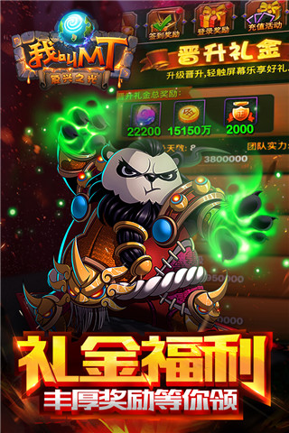 我叫mt手游 v2.9.1安卓版4