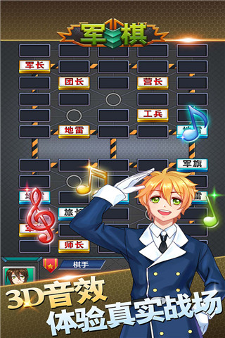 軍棋游戲 v1.82安卓版2