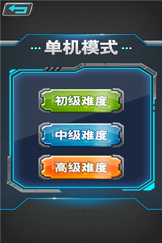 軍棋游戲 v1.82安卓版4