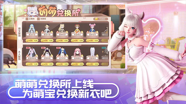 QQ炫舞手游 v6.2.2安卓版3