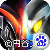 奧特曼系列ol百度版本渠道服 v1.5.16最新版