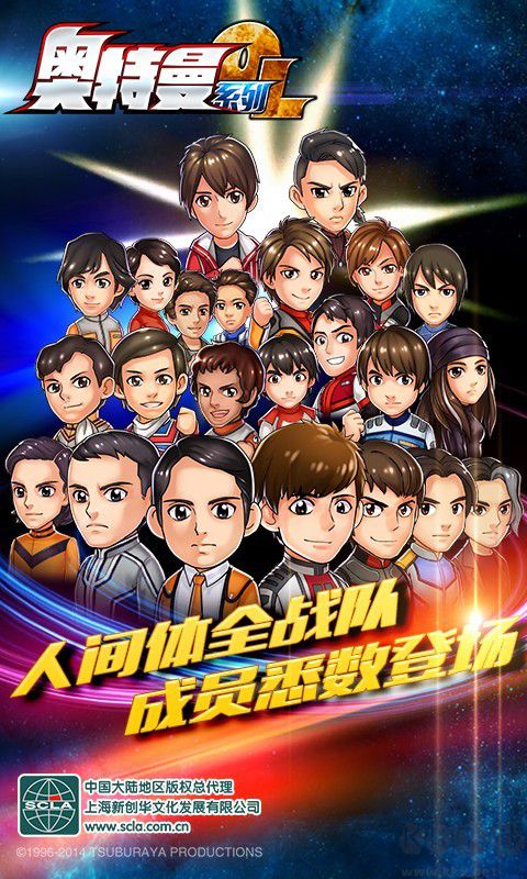 奧特曼系列ol百度版本渠道服 v1.5.16最新版0
