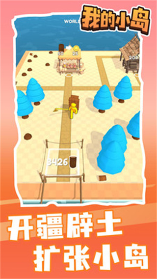 我的小島 v1.0.2安卓版2