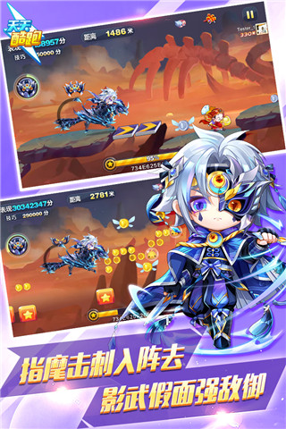 天天酷跑 v1.0.104.2安卓版4