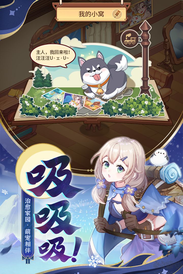 閃爍之光破解版無限鉆石 2023最新版v3.3.90