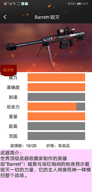 cf裝備助手2安卓版 v2023最新版3