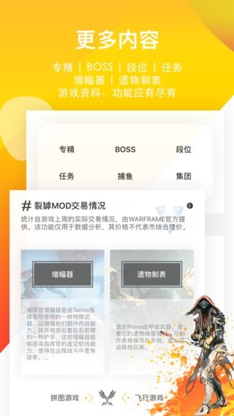 wf虛空境官方版1