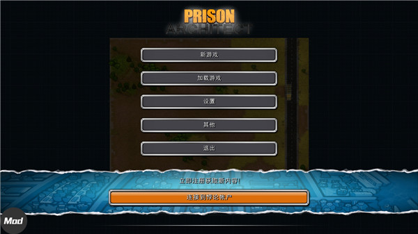 監獄建筑師手機版 v2.0.9安卓版1
