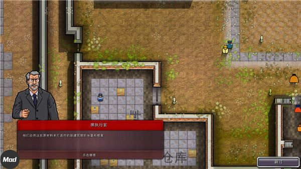 監獄建筑師手機版 v2.0.9安卓版2