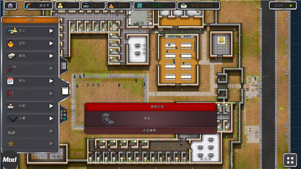 監獄建筑師手機版 v2.0.9安卓版3
