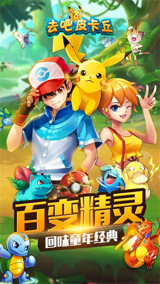 熱血精靈王內購破解版 v9.4.8安卓版0