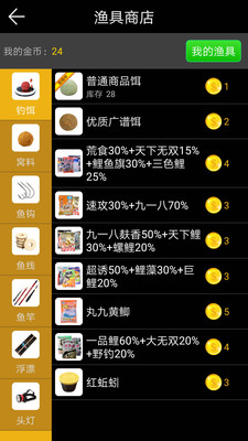 釣魚看漂官方版(附攻略) v10.8.2安卓版3