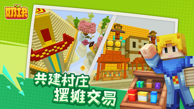 奶塊最新版 官方版v6.10.1.02