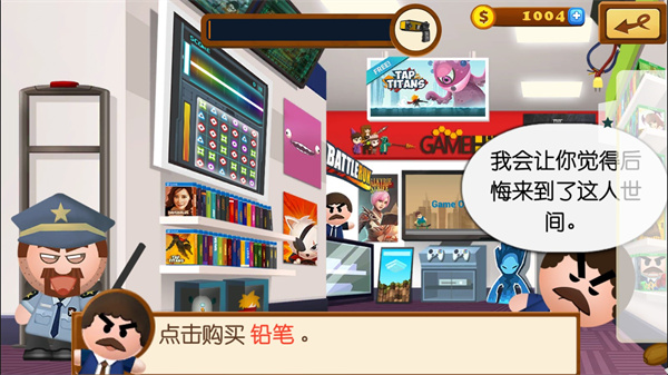 暴打老板4 安卓版v1.7.62