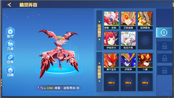 賽爾號巔峰之戰 v1.1.2安卓版1