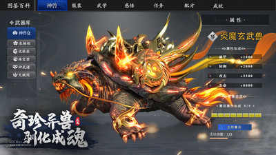 九靈神域手游(附禮包兌換碼) 官方版v15.03