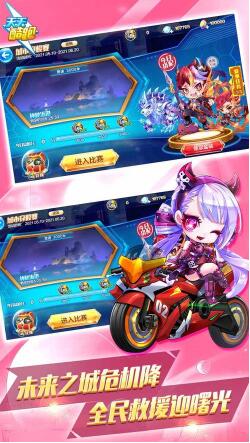 天天酷跑完美版 v1.0.9.0 安卓版1