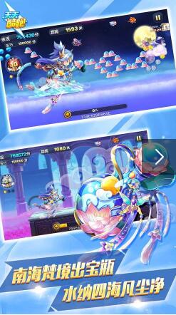 天天酷跑完美版 v1.0.9.0 安卓版2