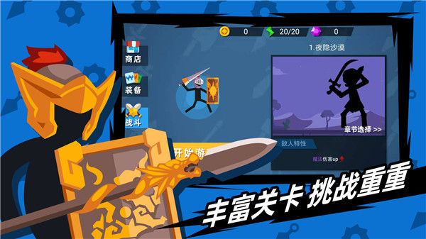 火柴人神射手最新版 v2.2.6安卓版3