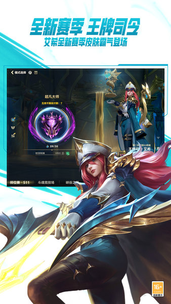 lol手游官方正版(英雄聯(lián)盟手游)2