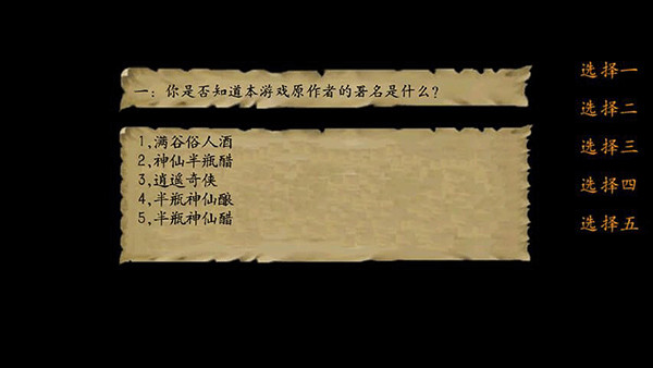 金庸群俠傳3加強版(附攻略) 安卓版v1.0.74