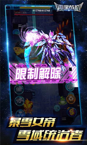 雷霆戰(zhàn)機勇哥版 v1.10.787 安卓版1