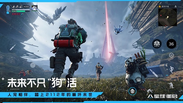 星球重啟最新版20240