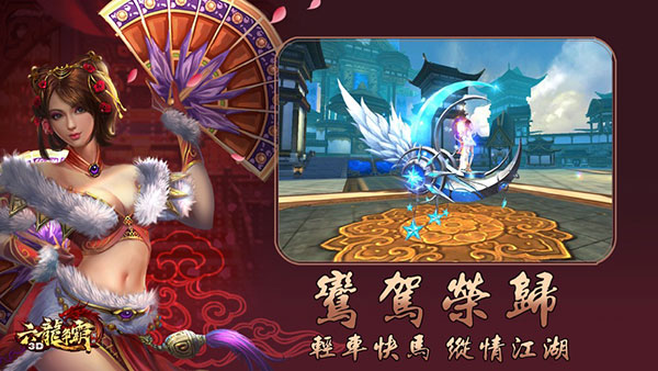 六龍爭霸3d v1.1.42安卓版3