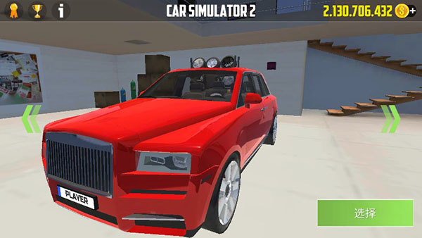 汽車模擬器2022 v1.0.3安卓版3