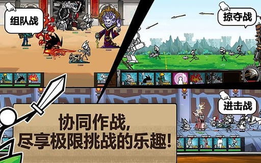 卡通戰爭3 安卓內購版V2.0.93