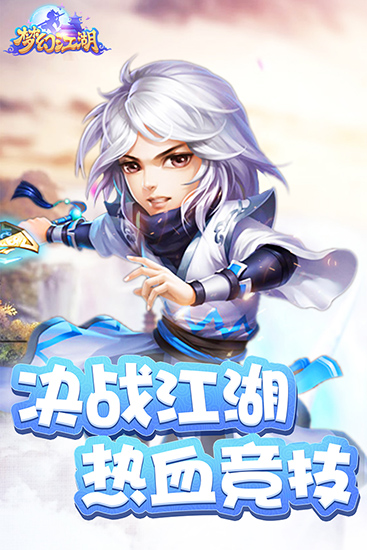夢幻江湖手游 v2023最新版0