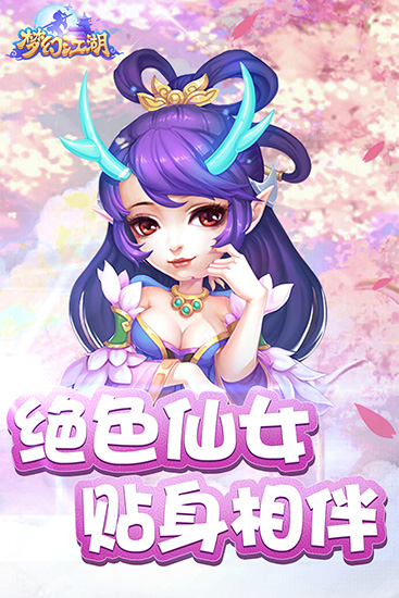 夢幻江湖手游 v2023最新版1