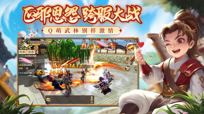 熱血江湖手游變態版 v102.0最新版2