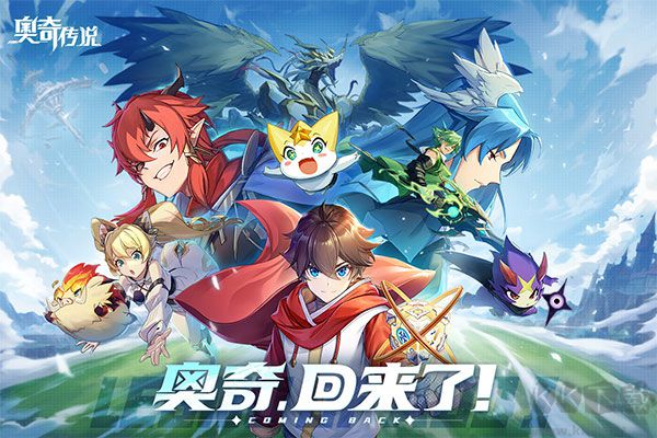 百田奧奇傳說手游 官方版v8.0.12630