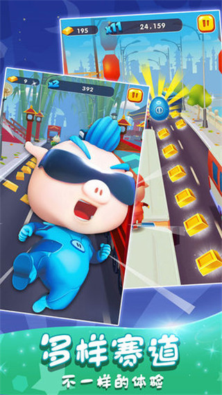 豬豬俠快跑游戲 安卓版V3.2.02