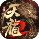 天龍八部2飛龍戰天手游(附攻略) 官方版v6.5.0