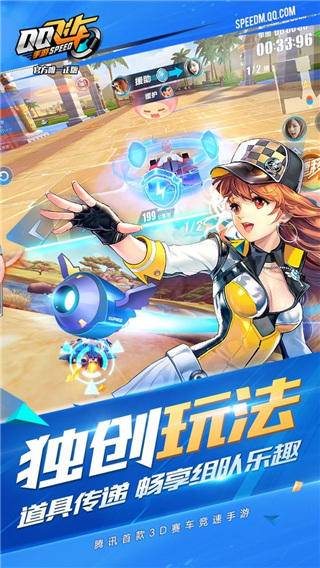 QQ飛車體驗(yàn)服客戶端 安卓版V1.34.0.118064