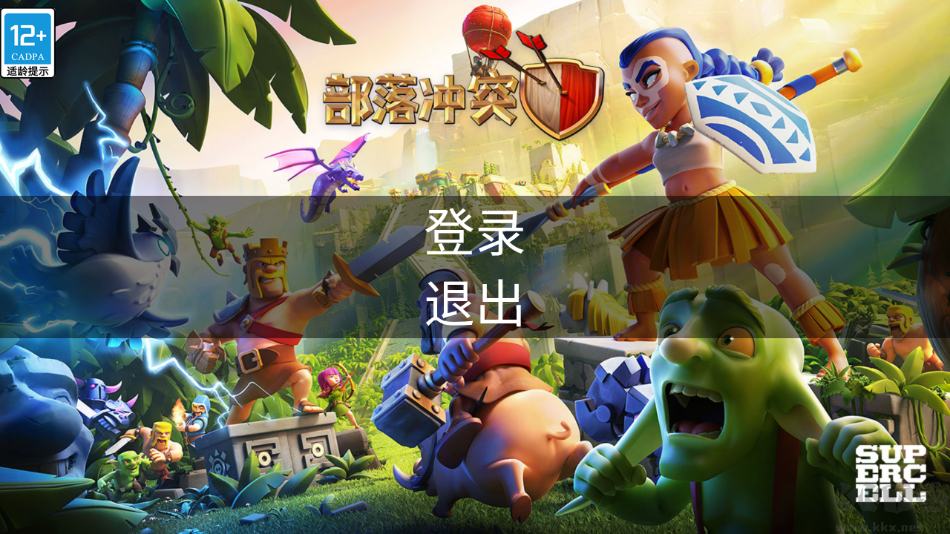 部落沖突賬號(hào)綁定工具百度官方版 安卓版v15.060