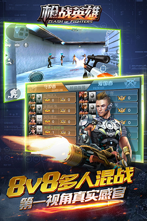 槍戰英雄 v0.6.4.068安卓版1