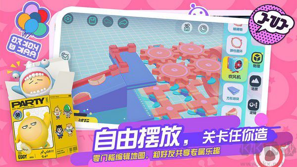 蛋仔派對(duì)無限蛋幣破解版 最新版v1.0.693