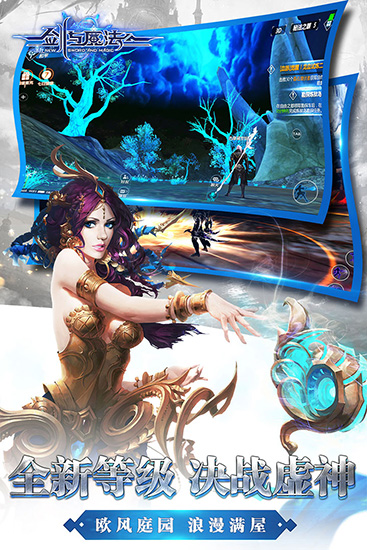 新劍與魔法 無限鉆石修改版V3.2.02