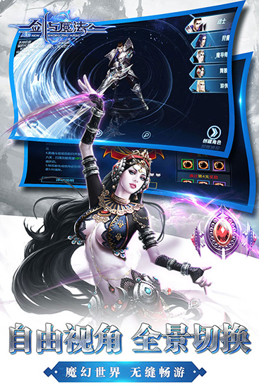 新劍與魔法 無限鉆石修改版V3.2.04