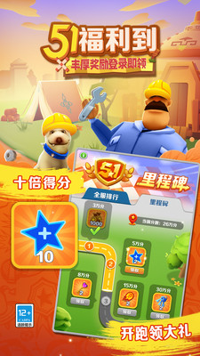地鐵跑酷國際版 v4.03.1最新版2